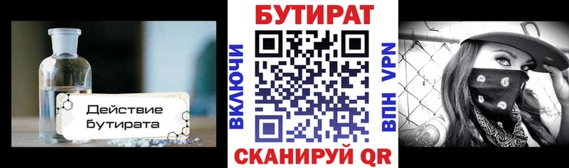 Бутират вода  Курлово 
