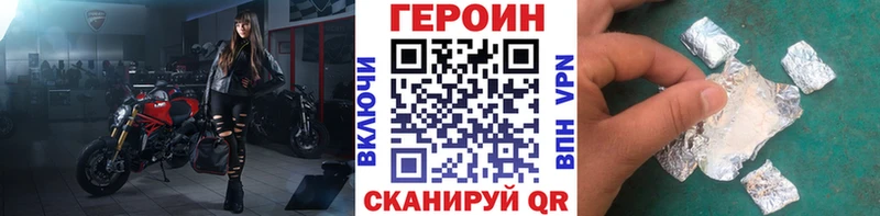 даркнет Telegram Курлово Героин белый цены